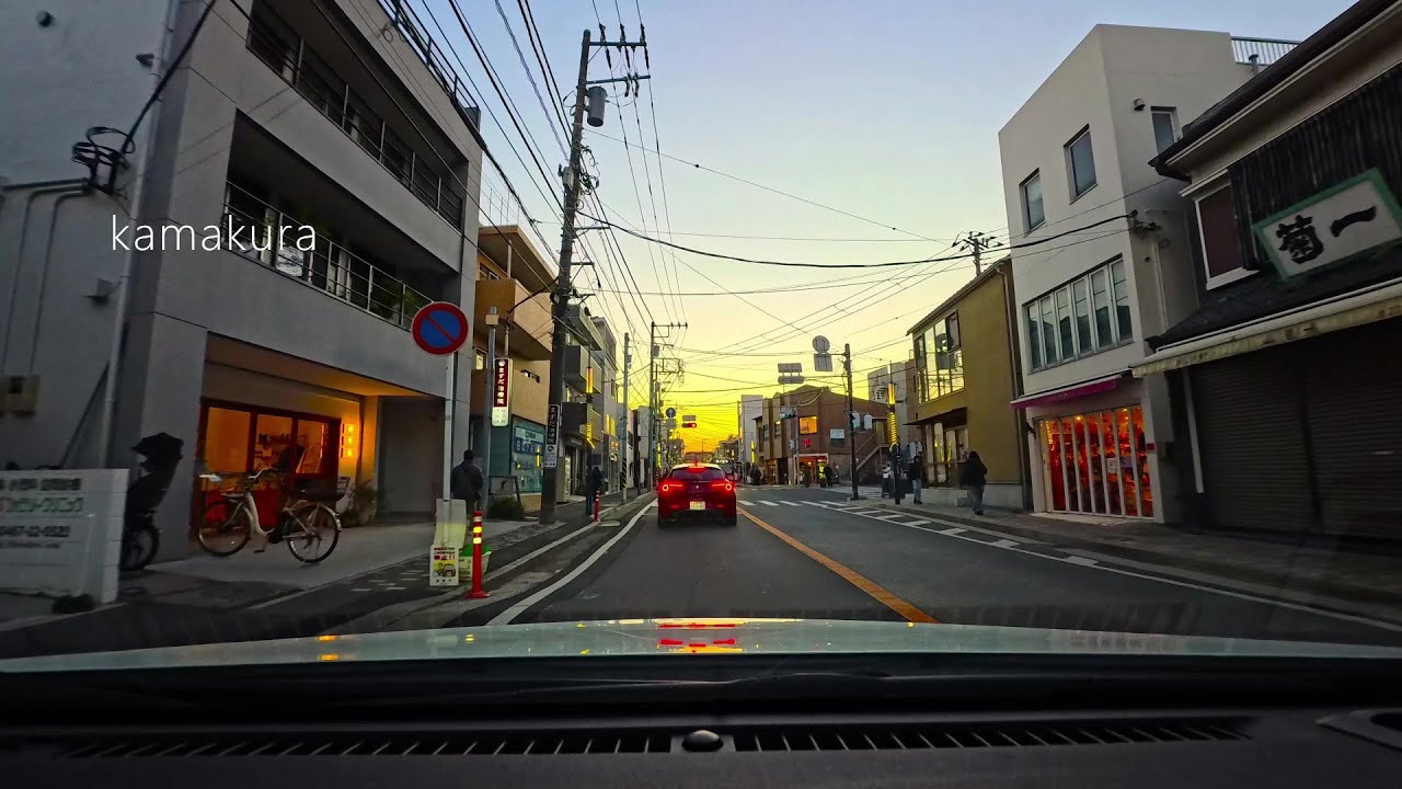 夕暮れの鎌倉ドライブ［下馬～長谷観音前～大仏前］