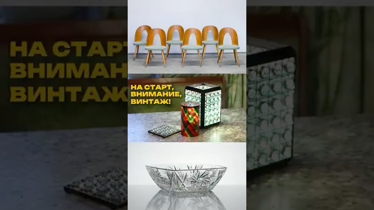 Лучшие винтажные вещи