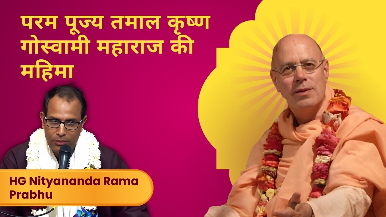 HG Nityananda Rama Prabhu || Special Lecture || ISKCON Dwarka || 18th Feb 2026