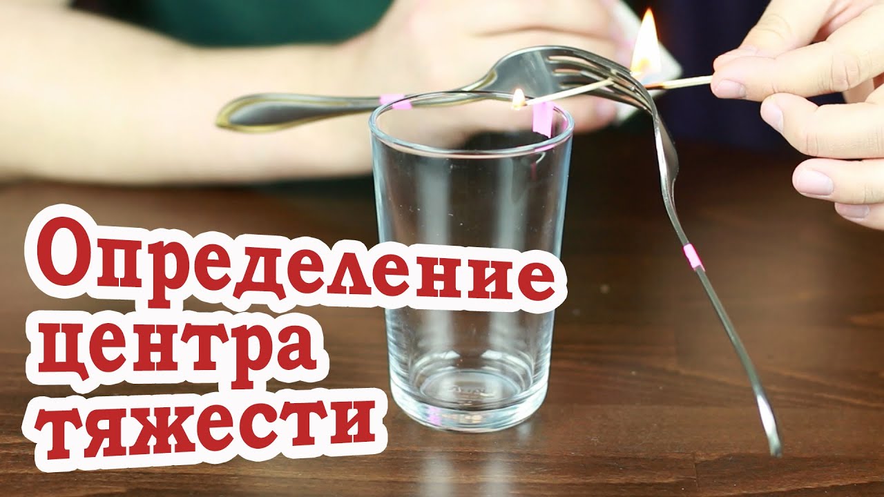 [How to] Определение центра тяжести