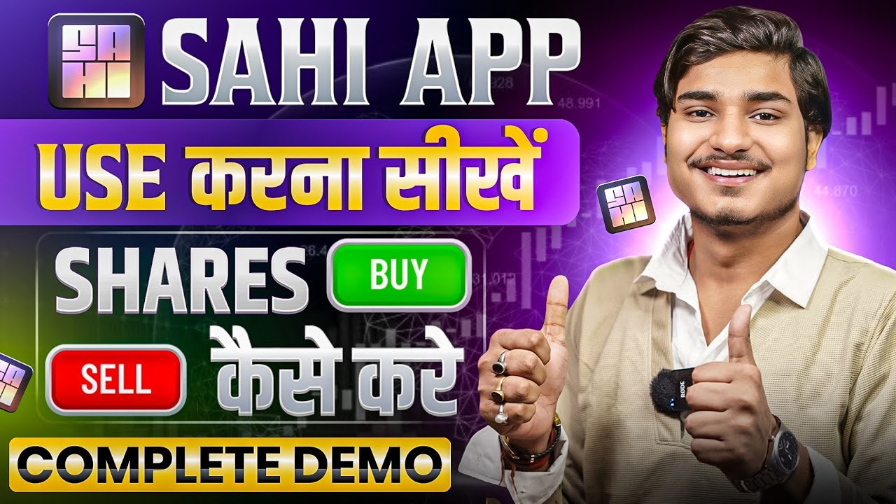 Sahi App Kaise Use Kare | Sahi App Intraday Trading Kaise Kare | Sahi App option Trading Kaise Kare
