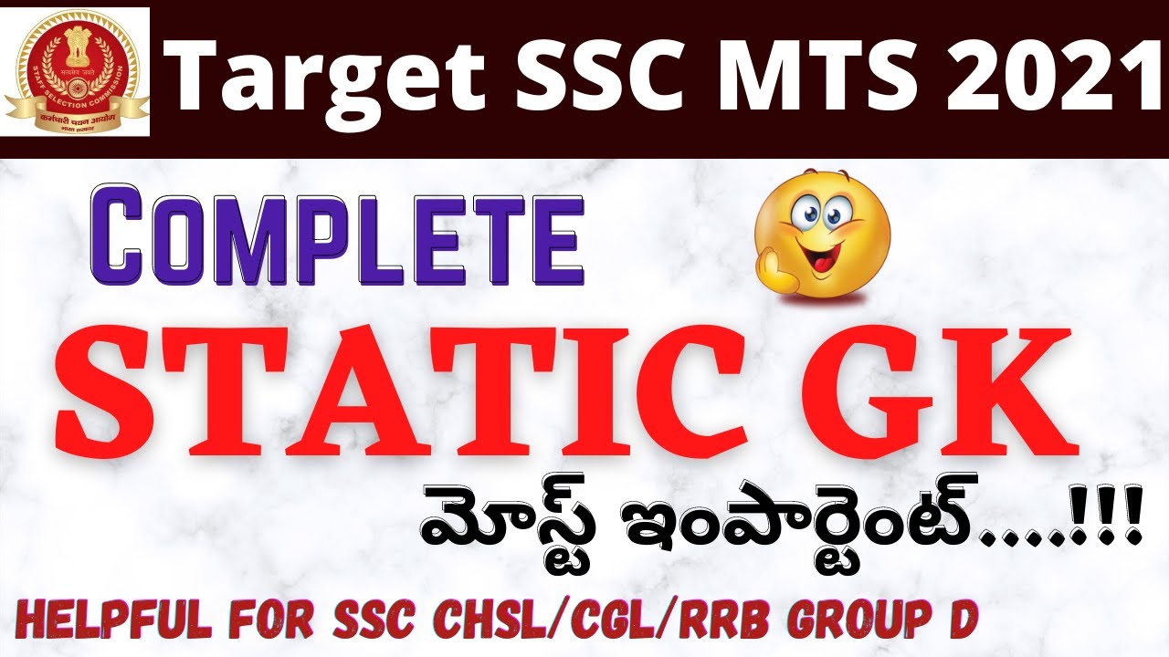 SSC MTS 2021 Telugu| Complete SSC MTS GK Telugu |Complete Static GK 2021 | General Awareness Classes