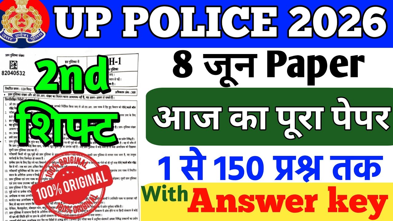 UP POLICE Exam 8 June 2nd Shift Analysis 2026| UP Police Exam Review Today 👮