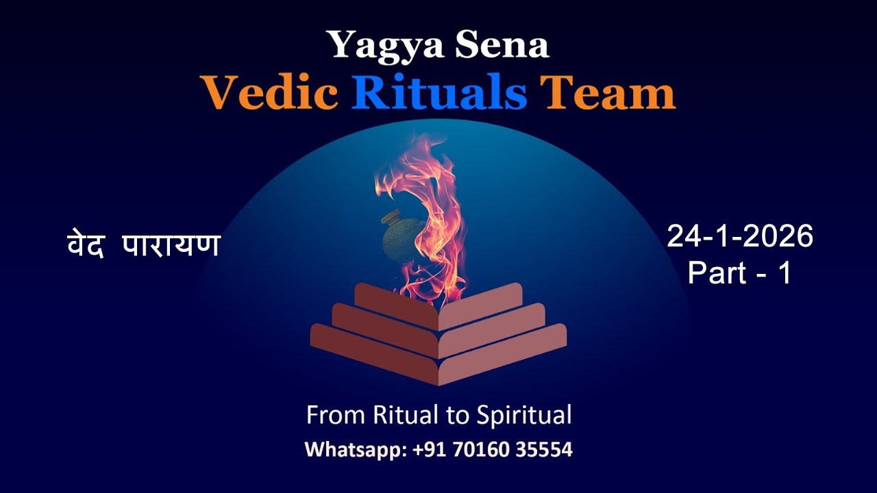 वेद पारायण | श्रीहरि मंदिर महामहोत्सव एवं  २०वां पाटोत्सव २०२६ | 24-1-2026 | Part - 1