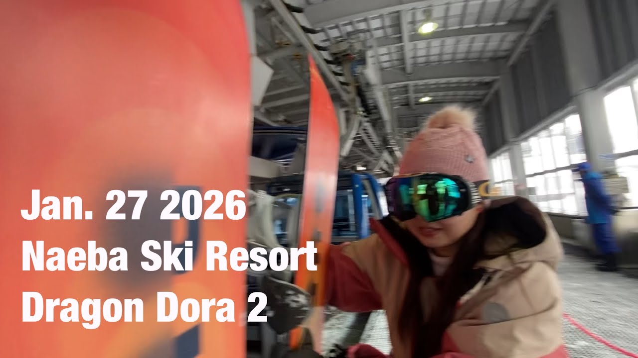 Jan. 27 2026 #苗場スキー場 #Naeba Ski Resort #ドラゴンドラ2 #Dragon Dora 2