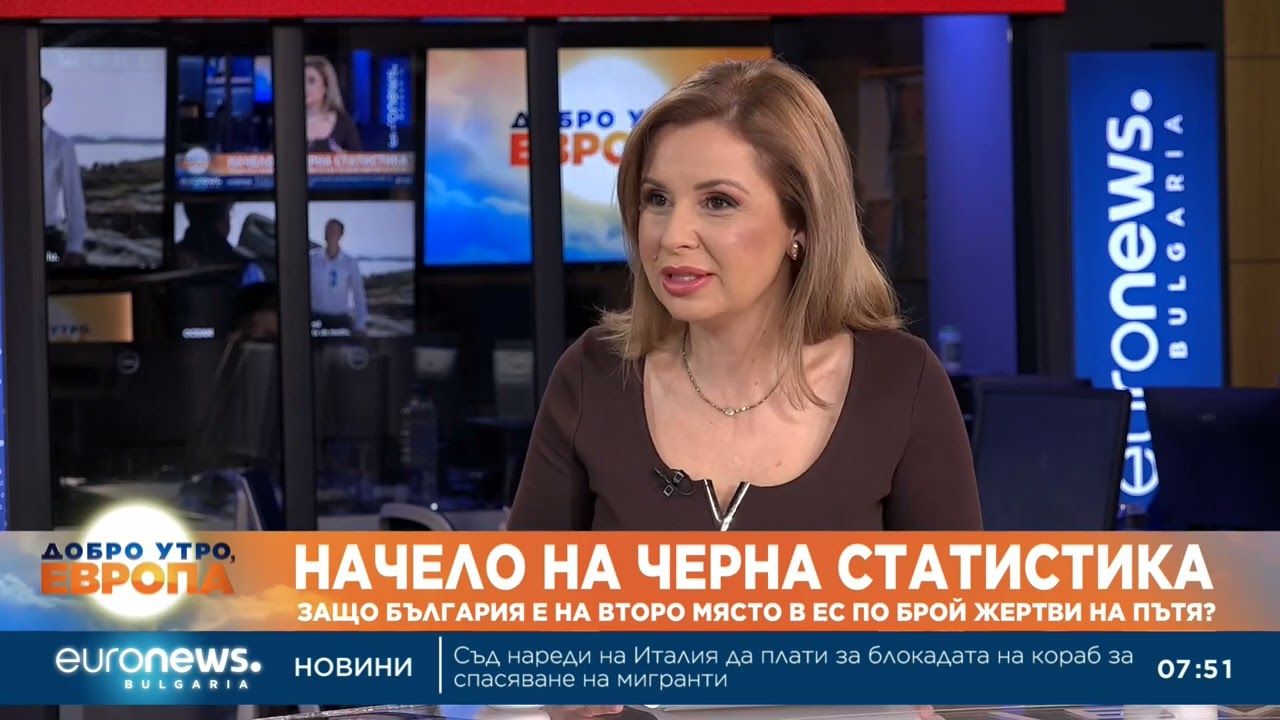 Пътен експерт: Изграждането на магистрали помага за намаляване на жертвите по пътищата