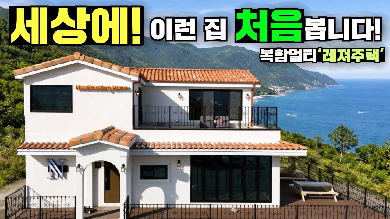 집을 이렇게 지을 수도 있네요! 거주와 레져를 한번에 해결 합니다. #부동산 #캠핑카 #캠핑 #농막 #이동주택 #체류형쉼터 #농막 #주말농장 #주말주택 #주택시공 #세컨하우스