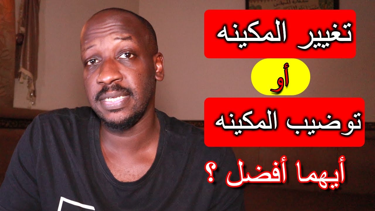 تغيير مكينة السيارة او توضيب المكينة | أيهما افضل ؟