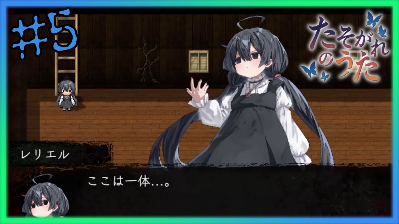 何があっても絶対に勝手な行動をとってはいけない道【 たそがれのうた 】 フリーホラーゲームアフレコ実況#5