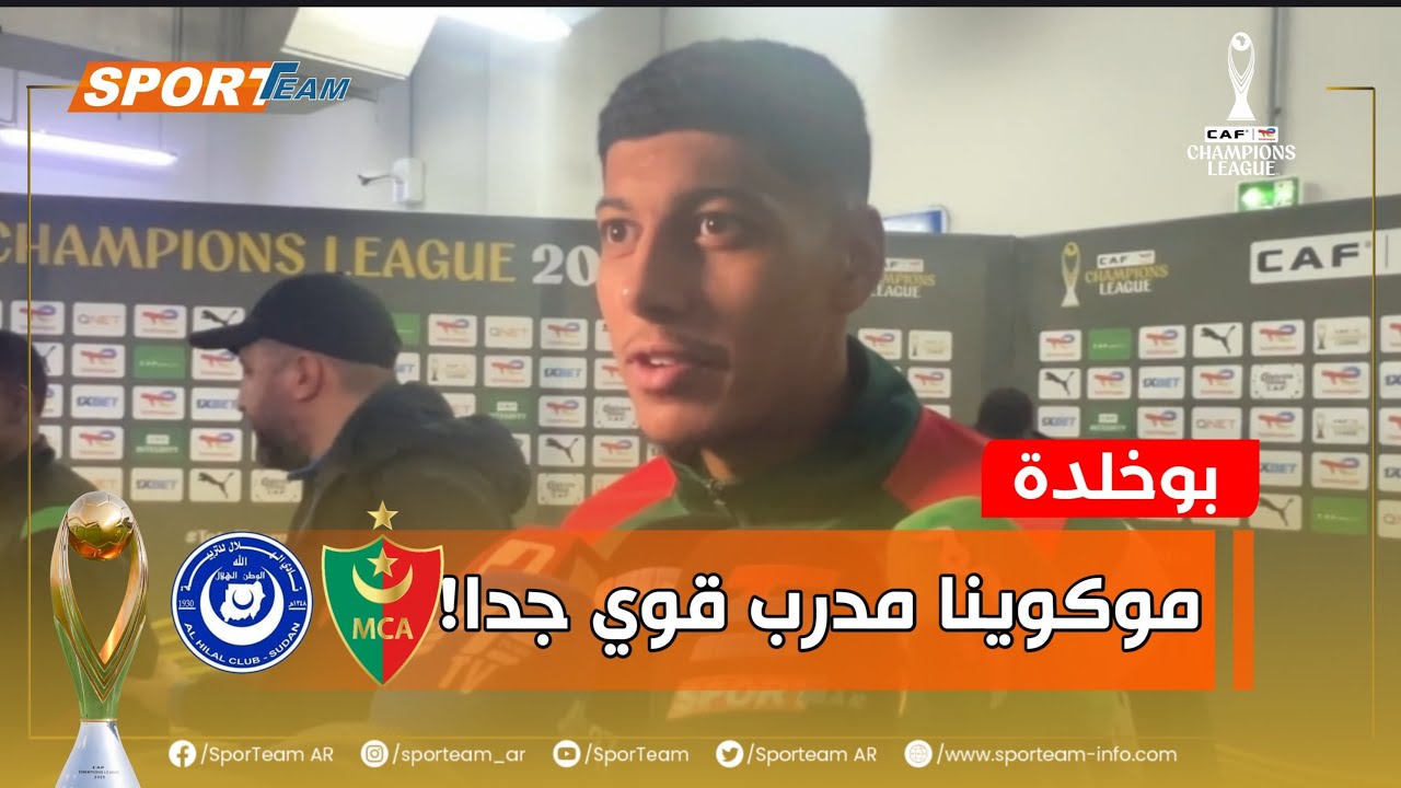 شهر الدين بوخلدة: 