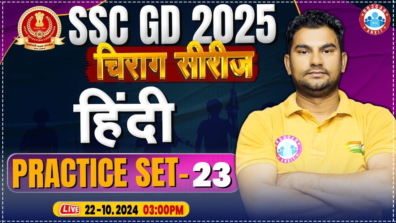 SSC GD 2025 | SSC GD Hindi Class | SSC GD Hindi Practice Set 23 | by Neeraj Sir | SSC GD चिराग सीरीज