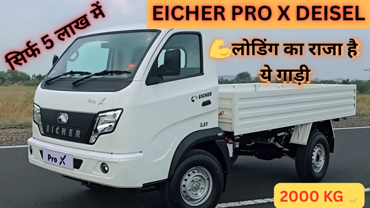 Eicher pickup gadi, Eicher pro x deisel ,eicher pickup
