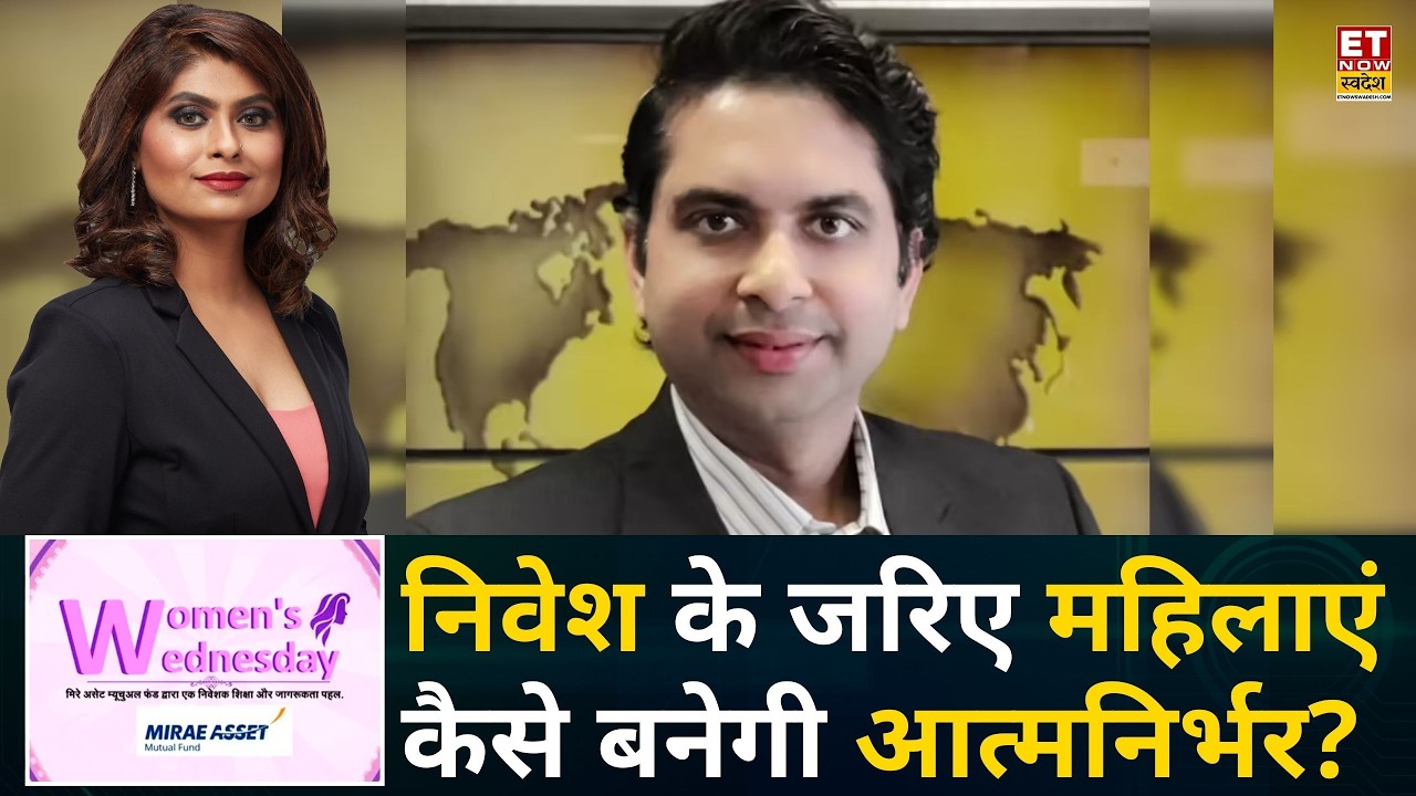 Harshvardhan Roongta से जानिए निवेश के जरिए महिलाएं कैसे बनेगी आत्मनिर्भर? | SIP For Women | BAFM