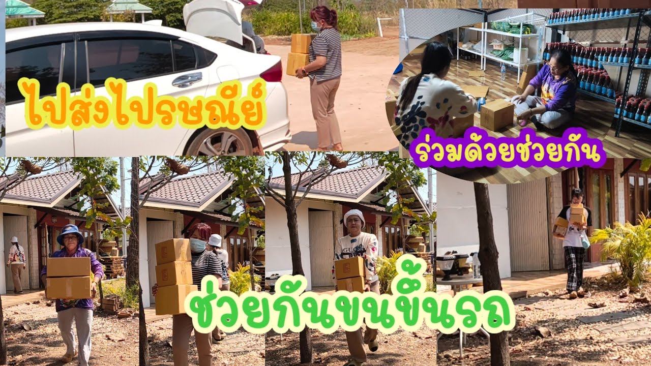 ช่วยแอดมินแพ็คของ ใส่สปรินเตอร์สนามหญ้าหน้าออฟฟิศไปพร้อมกัน