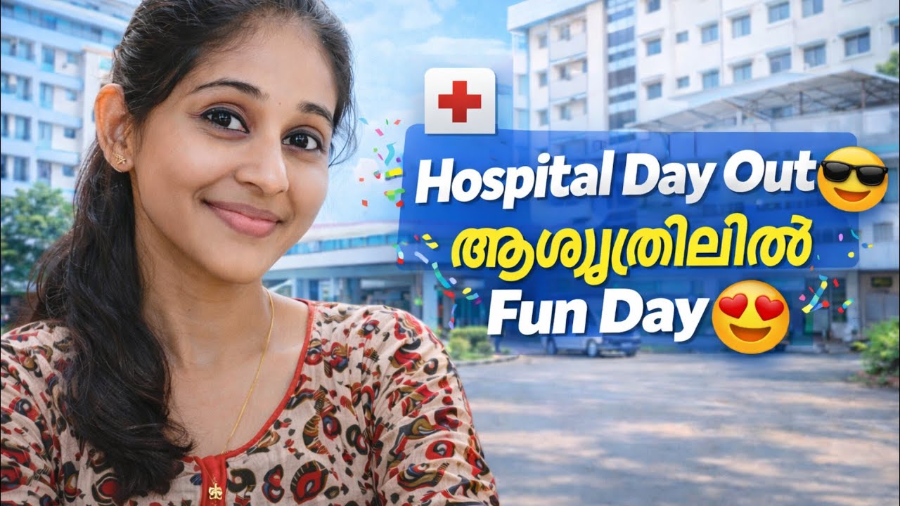 “ആശുപത്രിയിൽ Fun Day 😍 | Hospital Day Out Vlog”@malayalivlogs-d4t 