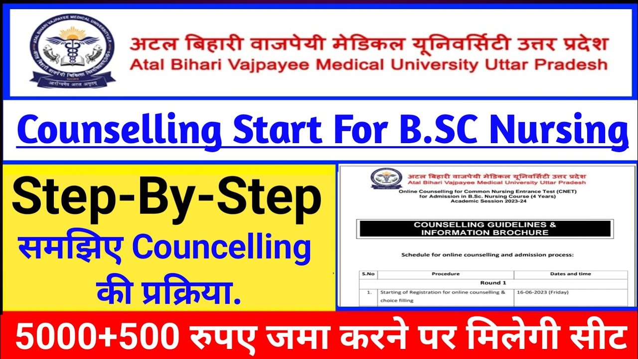 Atal Bihari Vajpayee Medical University Counselling Start || Step-By-Step समझिए पूरी प्रक्रिया