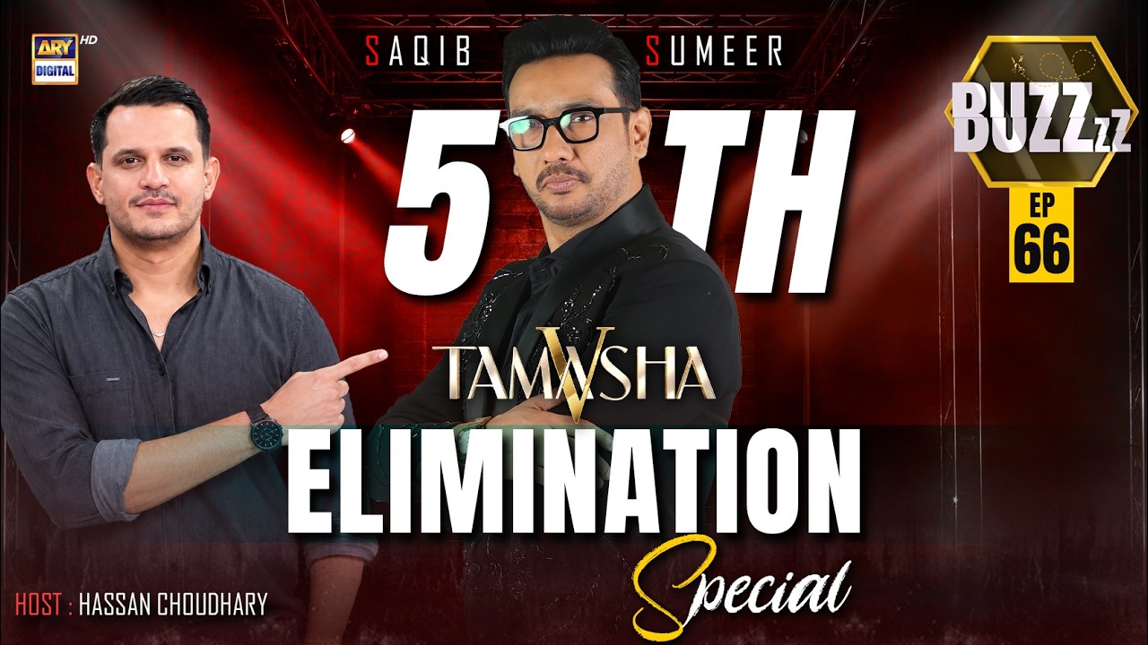 Buzz EP 66 | Tamasha S5 5th Elimination: Saqib Sumeer | 5 SEP 2026  | ARY Digital