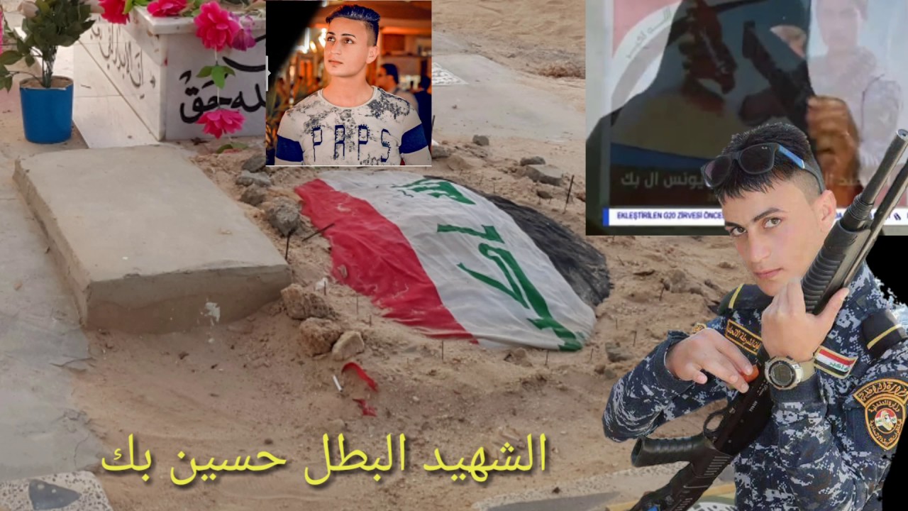 قبر الشهيد البطل حسين بك