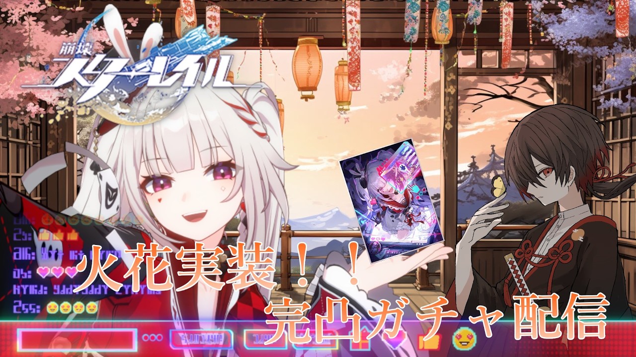 【崩壊スターレイル】火花実装なので、当たり前に完凸します！！光円錐は・・・まぁ汗