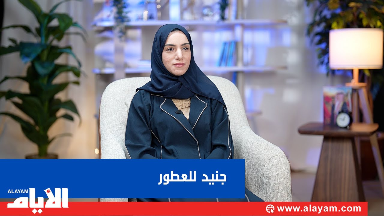 «جنيد للعطور»: مبادرة ولي العهد ومنصة التوظيف تسهمان في توظيف الكفاءات البحرينية