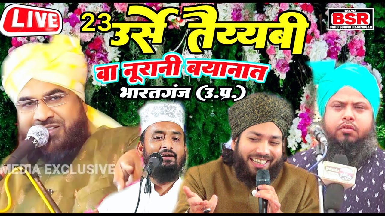 🔴LIVE | Urs e taiyyabi Bharatganj up | mufti Akhtar Hussain alimi , Gulam Noor mujassam ,Ali ahmad