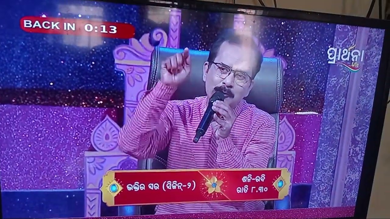 Bhati Ra Swara S2