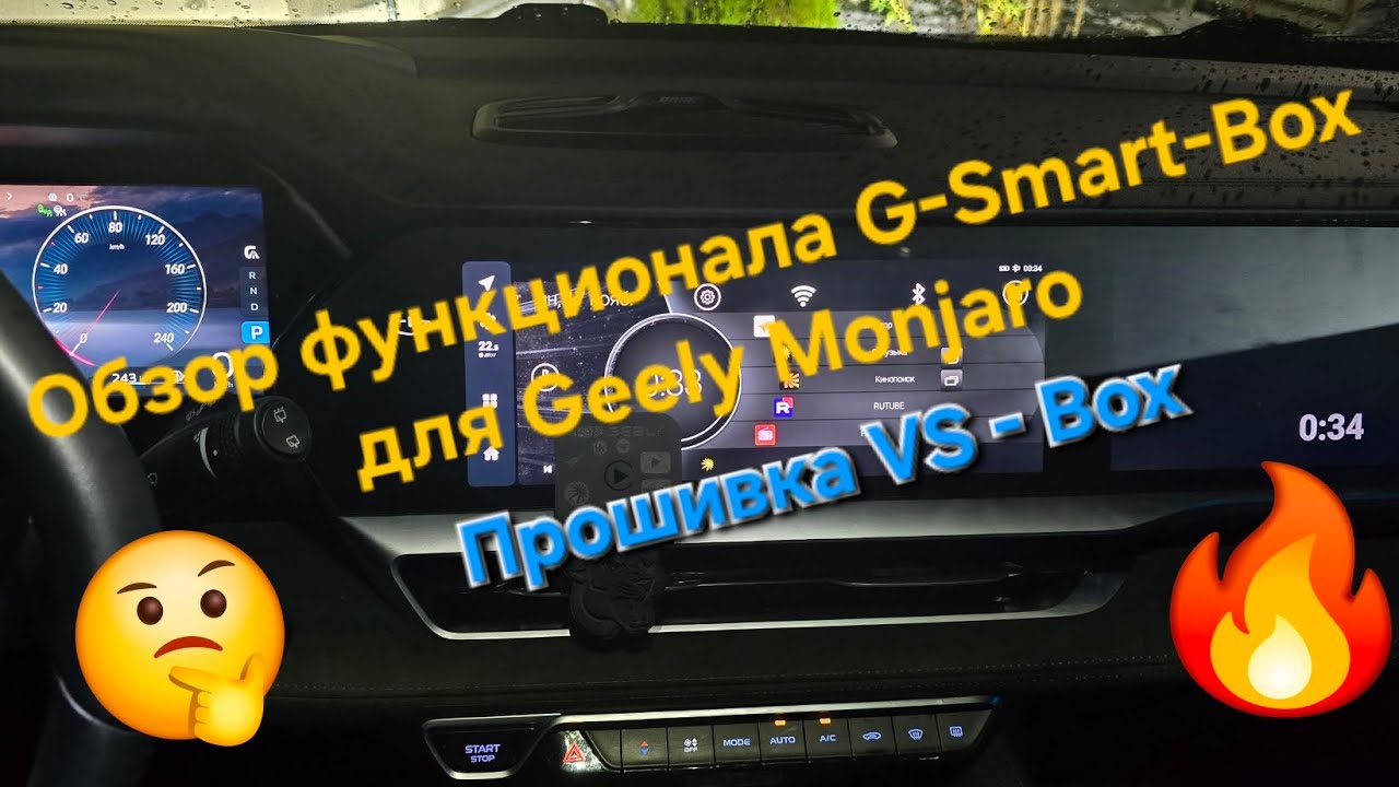 Обзор G-Smart-Box: для расширения функционала Geely Monjaro Беспроводной CarPlay и Android Auto