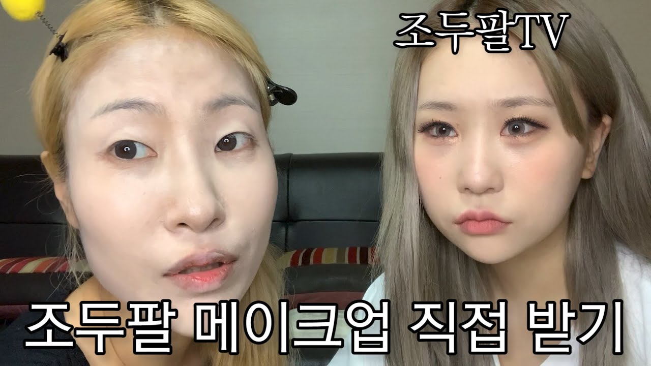 【韓国コスメ】チョドゥパルさんと一緒にメイク