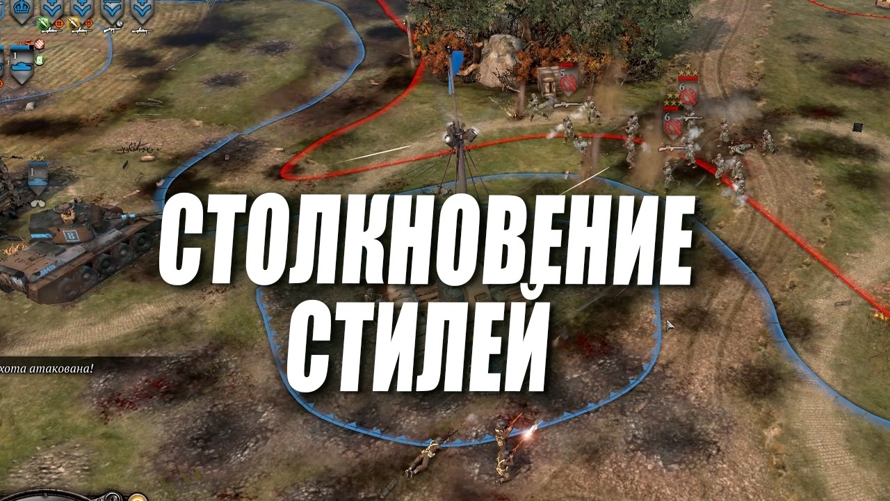 ТОП 1 мира против ТОП 1 России в Company of Heroes 2 - Isildur vs Nicko