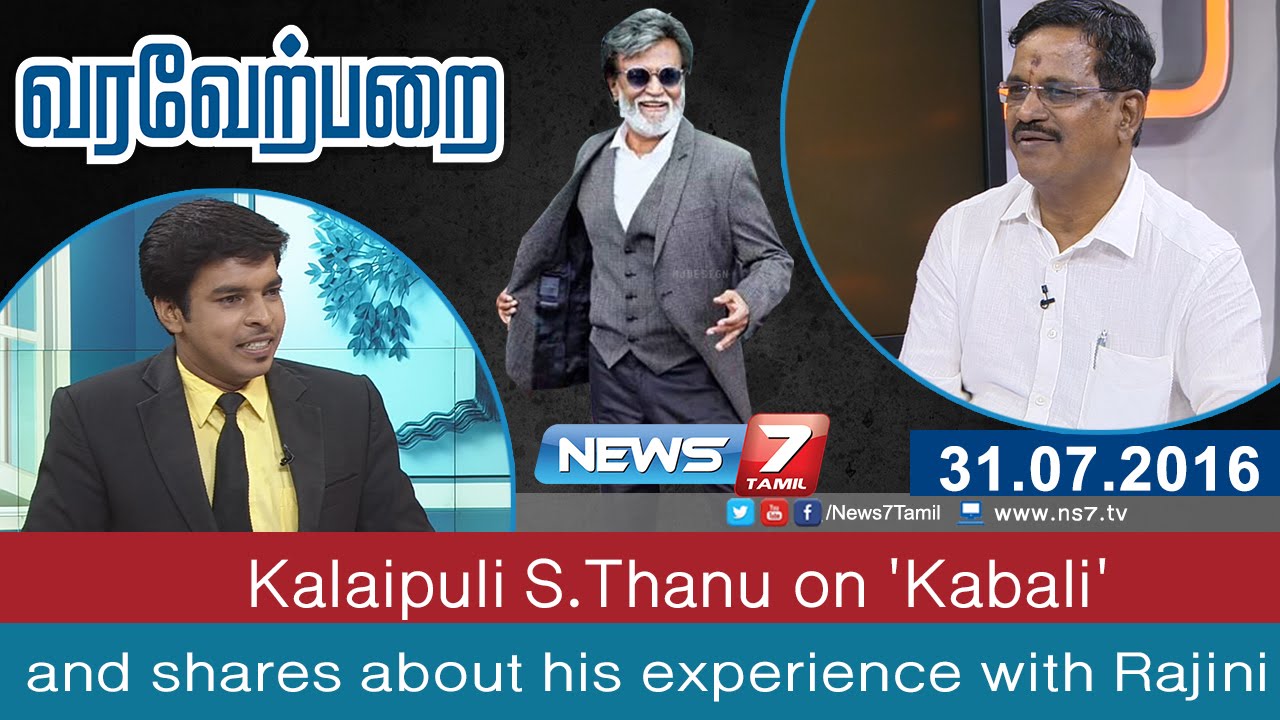 Kalaipuli S.Thanu on 'Kabali' and shares about his experience with Rajini 2/2 | Varaverpparai