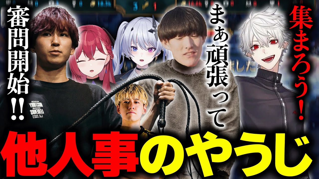 【LTK】活躍はするがどこか他人事のやうじに爆笑するEugeo【ゆきお/葛葉/天帝フォルテ/昏昏アリア/saku】