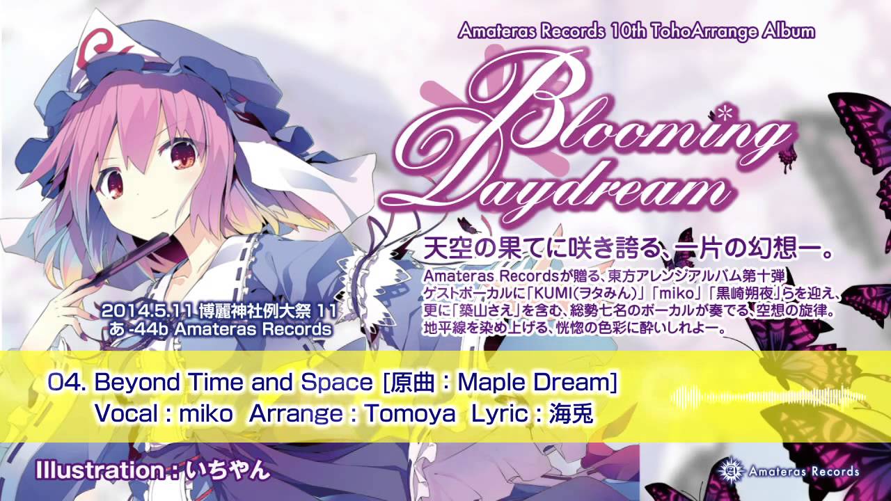 【例大祭11】Blooming Daydream - Amateras Records クロスフェード 【東方アレンジ】