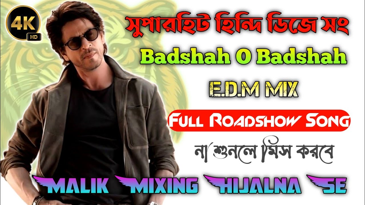 Badshah O Badshah || EDM Mix 2024 || Full Roadshow Mix || Hindi Dj Song || Malik Mixing Hijalna Se