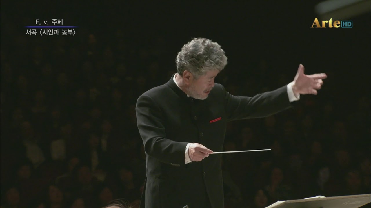 린나이팝스오케스트라 2018년 정기연주회 / 시인과 농부