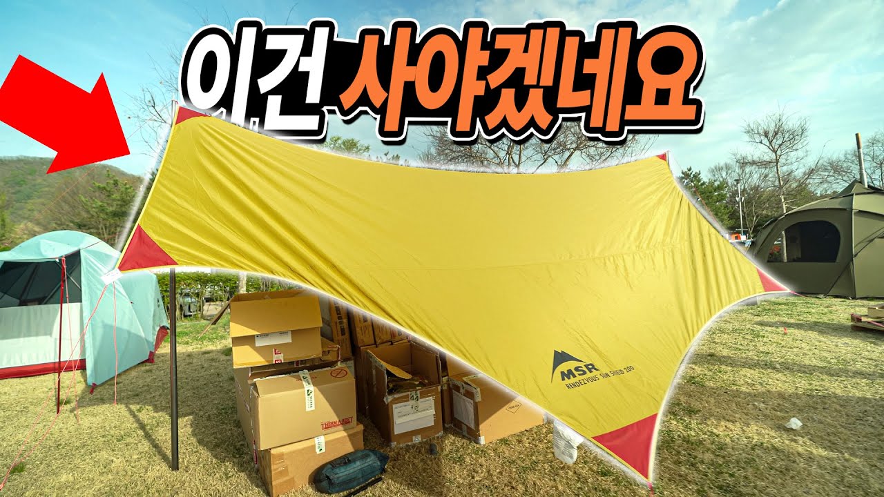 45만원짜리 타프 이거 하나 사야겠습니다│구경만 하려고 했는데...│국내 최고 캠핑 장비 박람회 GOCF│도토리TV