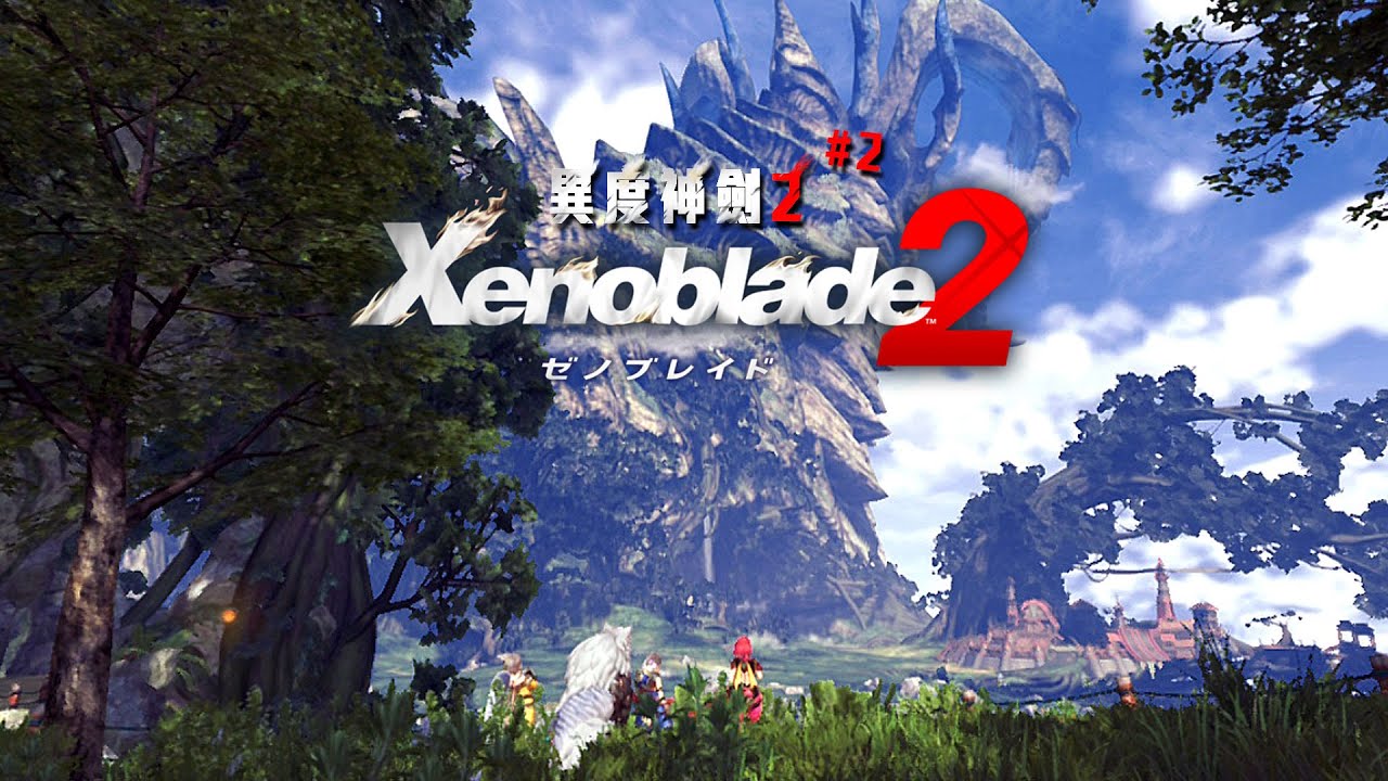 異度神劍2 | 真的太大啦! 我是說地圖! #2 - 莎皮塞維爾 ft.信星科技黑武