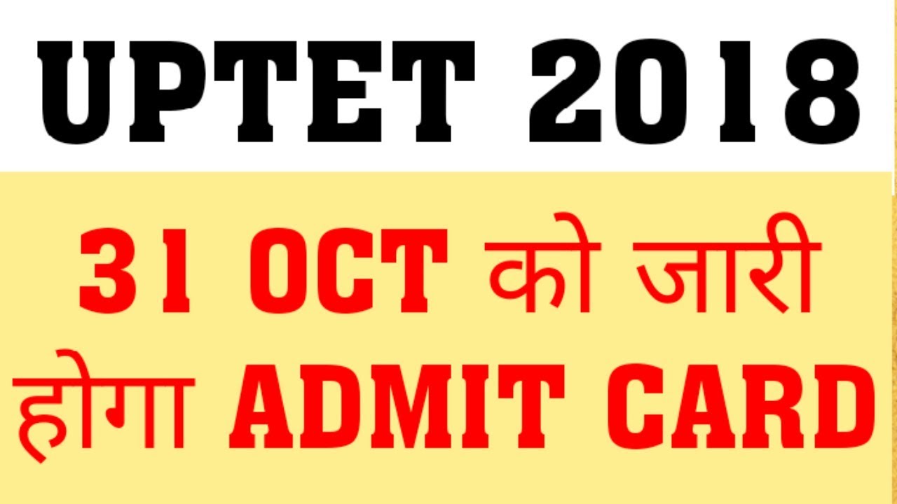UPTET 2018 : ADMIT CARD