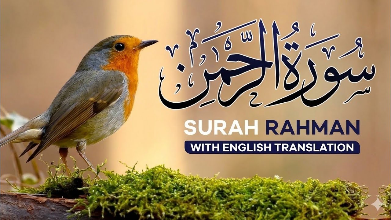 Surah Rahman with Urdu Tarjuma ke Sath | Qari Al Sheikh Abdul Basit 
