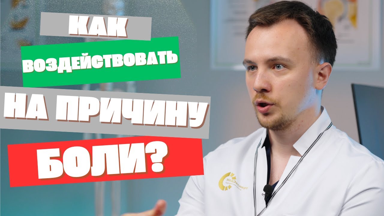 к.м.н. врач-ортопед раскрывает: Почему 90% физио при ШПОРЕ — ПУСТАЯ ТРАТА ВРЕМЕНИ? И что делать?