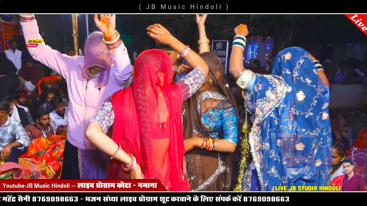 नमाना पूर्णाहुति में गुजरिया ने किया जबरदस्त डांस - गायक मदन फामडा - भोजराज गुर्जर कल्याणपुरा बूंदी 