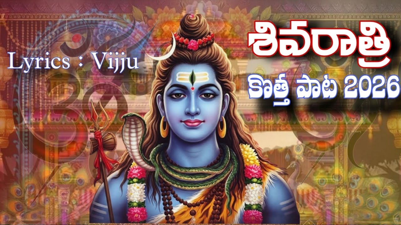 SHIVARATRI NEW SONG 2026//KAILASA SHIKARAMUNA// LIRYCS VIJAYALAKSHMI