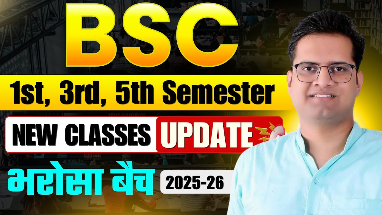 B.Sc 1st,3rd,5th Semester New Free Classes Update 2025-26!Be DKDian