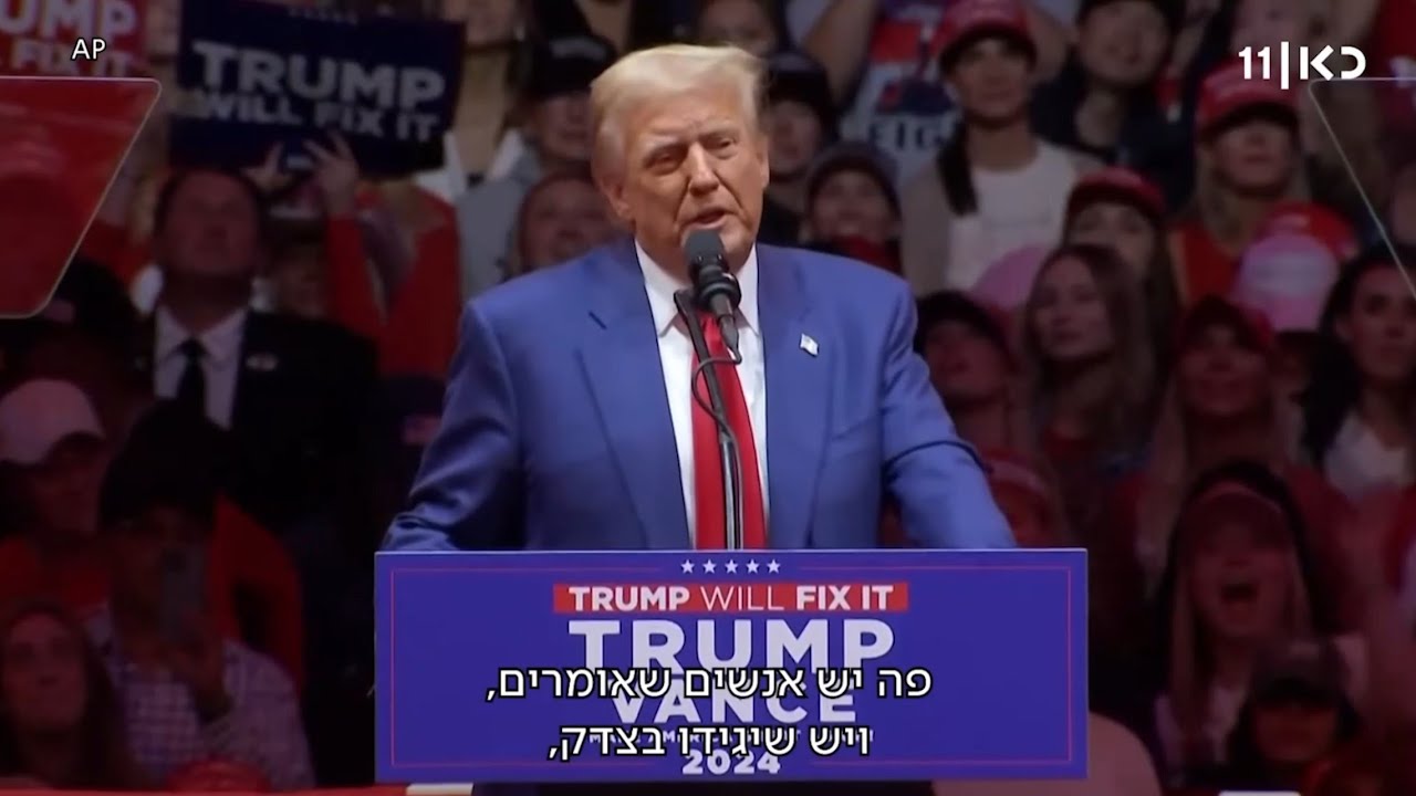 סוכן תרבות - הבחירות לנשיאות ארה