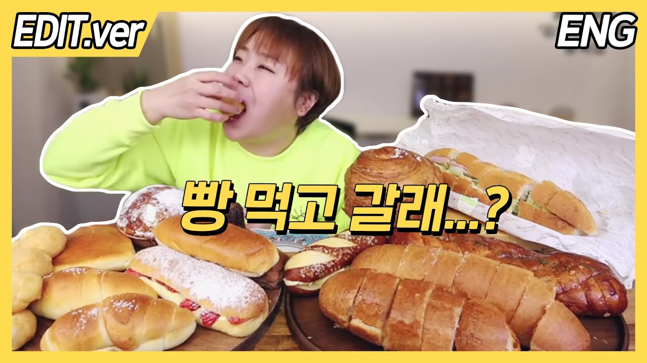 [ENG] 빵 먹고 갈래? 김영모과자점 먹방편~! /20210303방송 편집버전