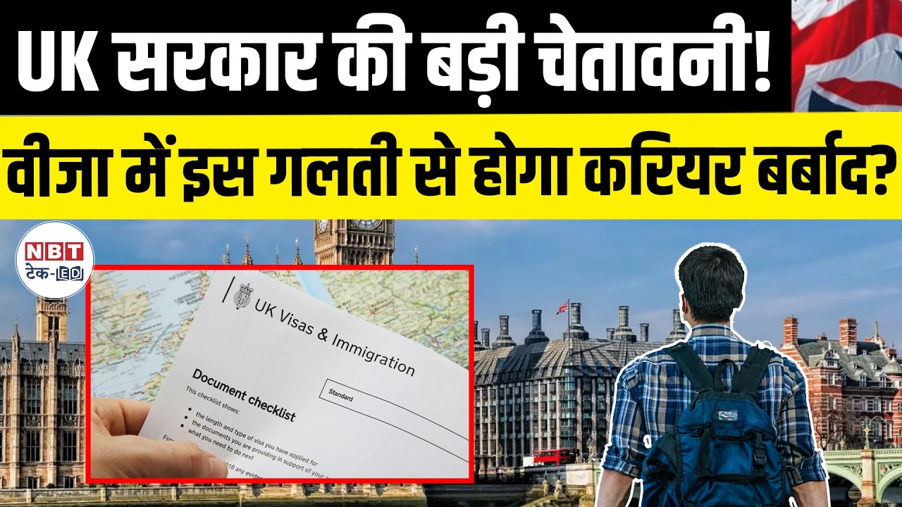 UK Visa Scam Warning 2026: New UK Rules, Fake Immigration Advisers & eVisa Updates Explained