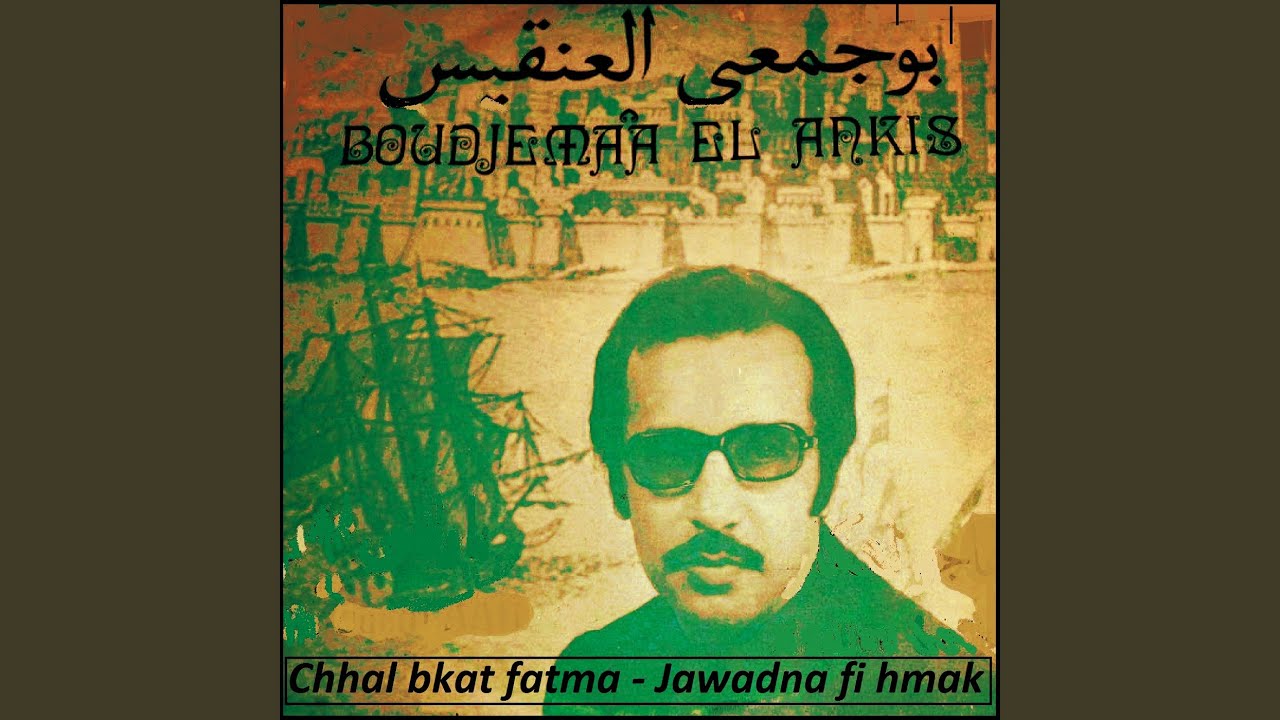 Jawadna Fi Hmak