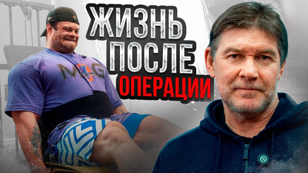 ДАНИЛОВ | ЖИЗНЬ ПОСЛЕ ОПЕРАЦИИ | Тренировки, восстановление, планы на Олимпию