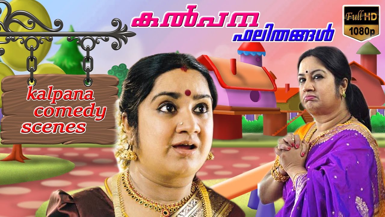 Kalpana funny scenes | kalpana non stop comedy | kalpana movie scenes | HD 1080 | upload 2016
