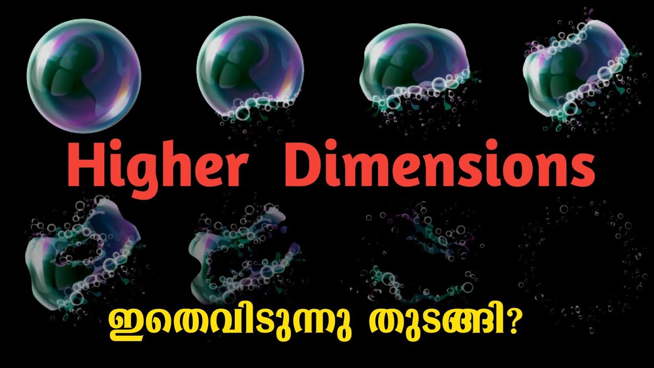 The Higher Dimensions Explained | Malayalam Part 1