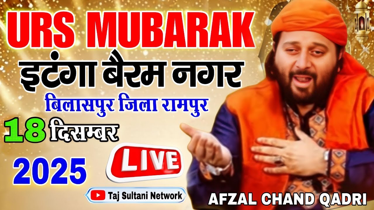 🔴 Live Qawwali | Afzal Chand  Qadri | Kavvali |  Itanga bilaspur zila Rampur